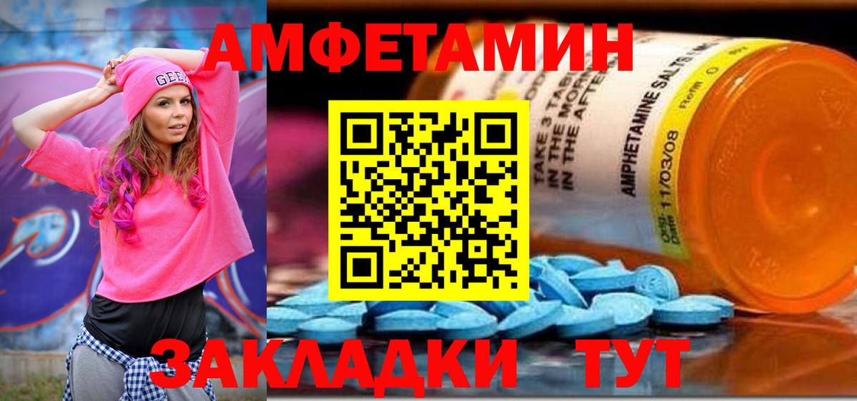 АМФЕТАМИН 97% Ялуторовск