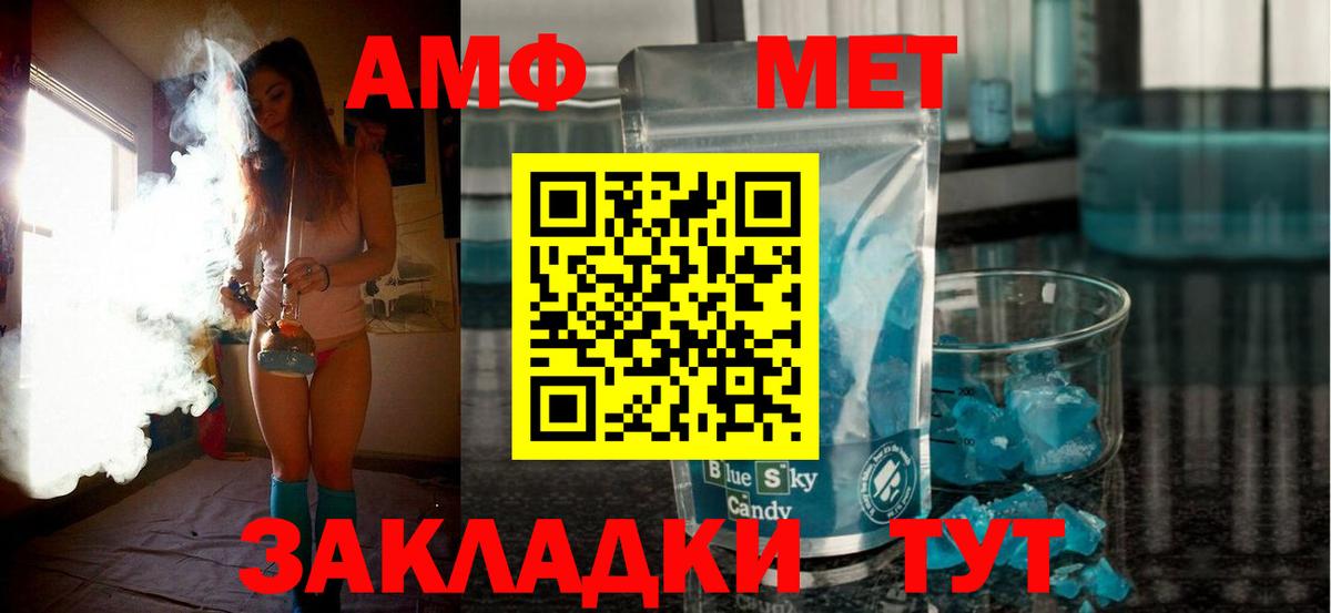 АМФЕТАМИН Premium  Вход с VPN  Амфетамин  Ялуторовск 