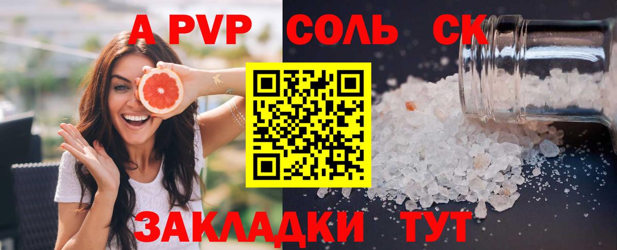 A PVP СК КРИС Ялуторовск