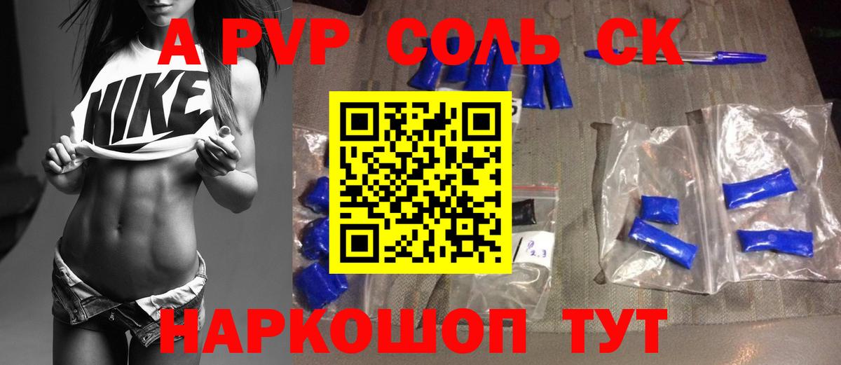 Alfa_PVP СК  где продают наркотики  Ялуторовск  Вход с VPN  А ПВП крисы CK  Альфа ПВП 