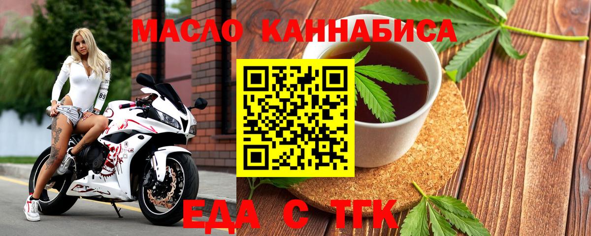 Ялуторовск  Canna-Cookies марихуана  Вход с VPN 