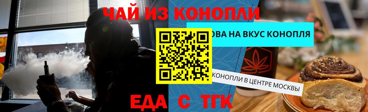 Canna-Cookies конопля Ялуторовск