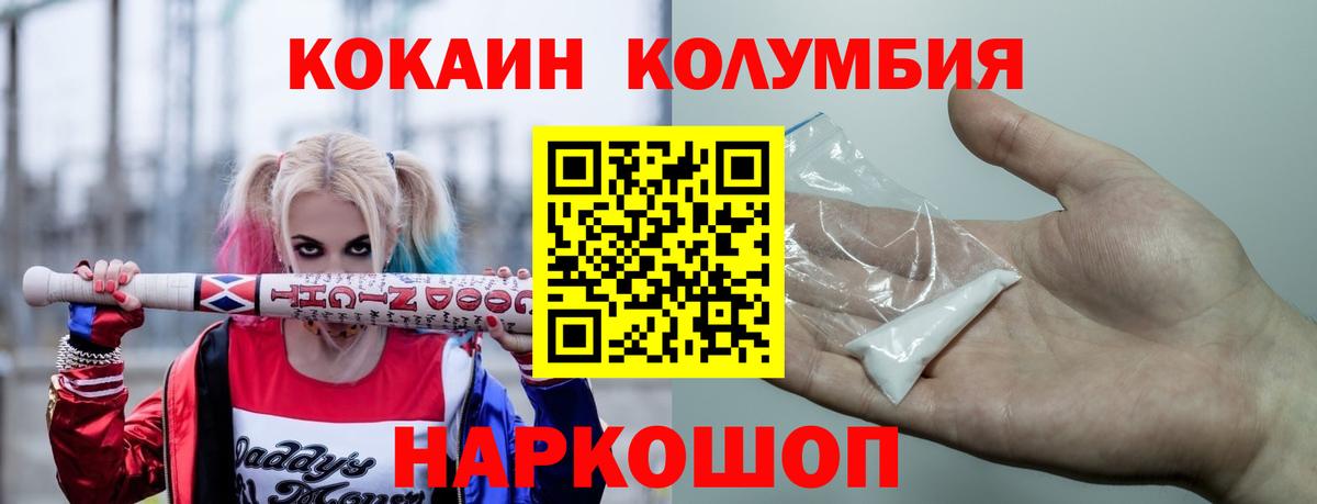 Ялуторовск  COCAIN VHQ  Вход с VPN  Cocaine  Cocaine 98% 
