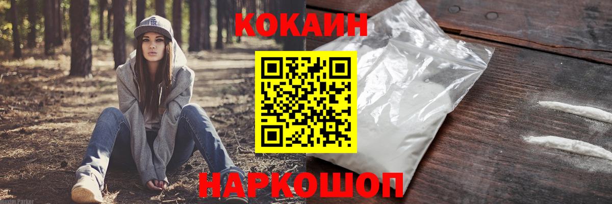 COCAIN Columbia Ялуторовск