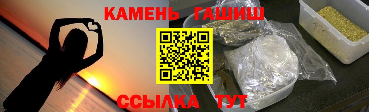 ГАШ гашик Ялуторовск