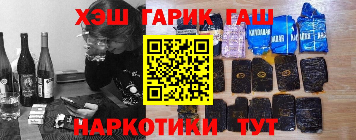 Гашиш  Вход с VPN  ГАШИШ Premium  Ялуторовск  Гашиш гарик 