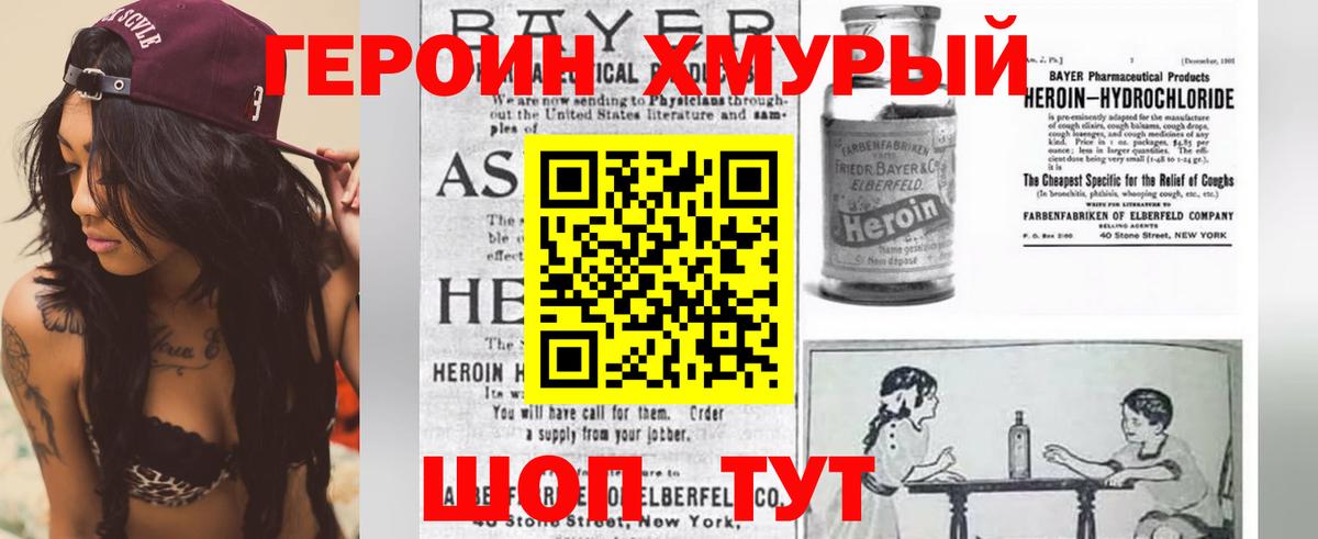 Ялуторовск  ГЕРОИН  Вход с VPN  ГЕРОИН хмурый 
