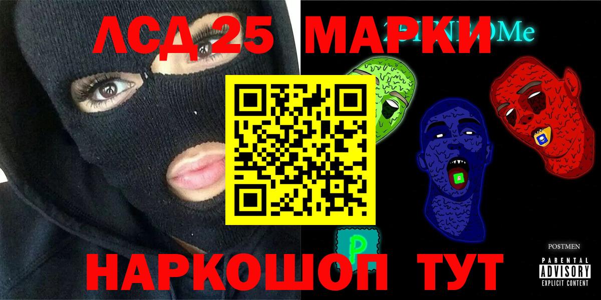 LSD-25 экстази ecstasy Ялуторовск