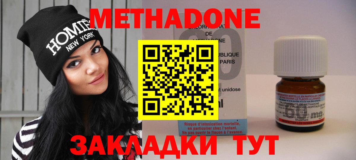 Ялуторовск  МЕТАДОН VHQ  Вход с VPN  МЕТАДОН мёд 