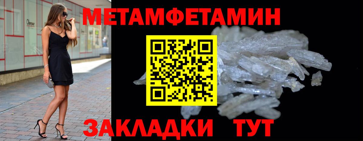 МЕТАМФЕТАМИН  Вход с VPN  Ялуторовск  Первитин мет 