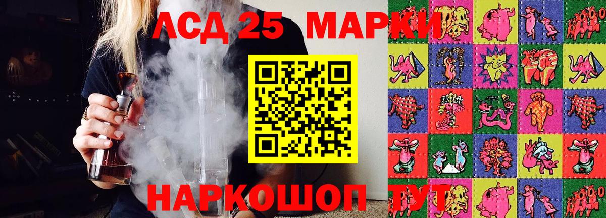 Марки NBOMe 1,5мг Ялуторовск