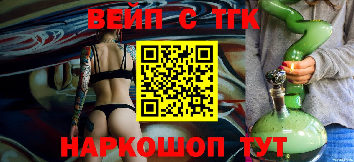 Дистиллят ТГК жижа Ялуторовск